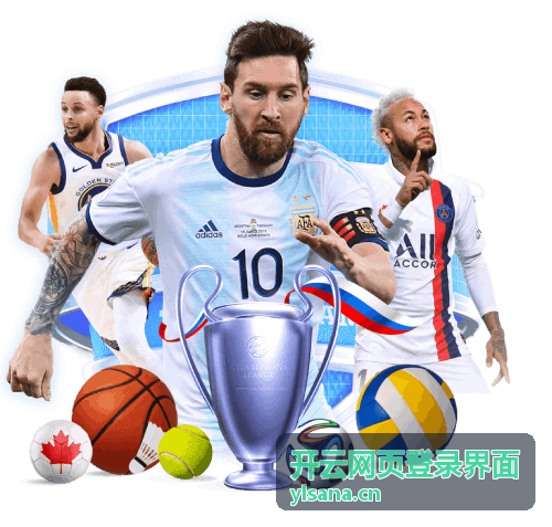 开云网页登录界面入口位置指引